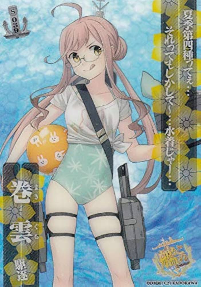 Amazon.co.jp: 【S.039 巻雲 (シーズンレア) 】 艦隊これくしょ
